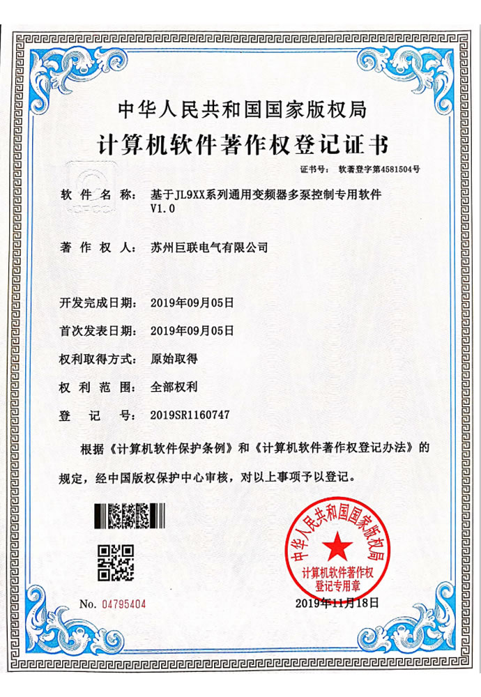 基于JL9XX系列通用變頻器多泵控制專(zhuān)用軟件V1.0-2019SR1160747